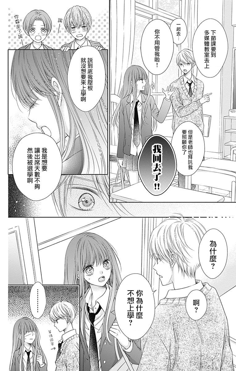 《你好，纯真之人》漫画最新章节第2话免费下拉式在线观看章节第【10】张图片