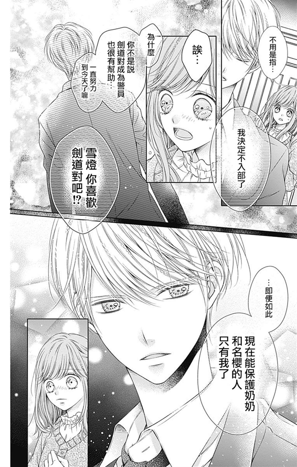 《你好，纯真之人》漫画最新章节第1话免费下拉式在线观看章节第【23】张图片