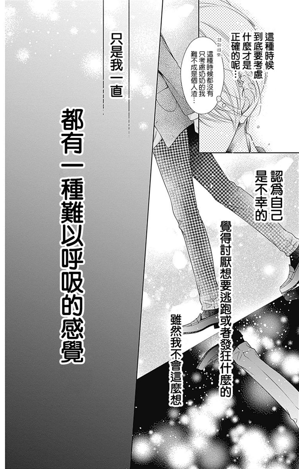 《你好，纯真之人》漫画最新章节第1话免费下拉式在线观看章节第【25】张图片