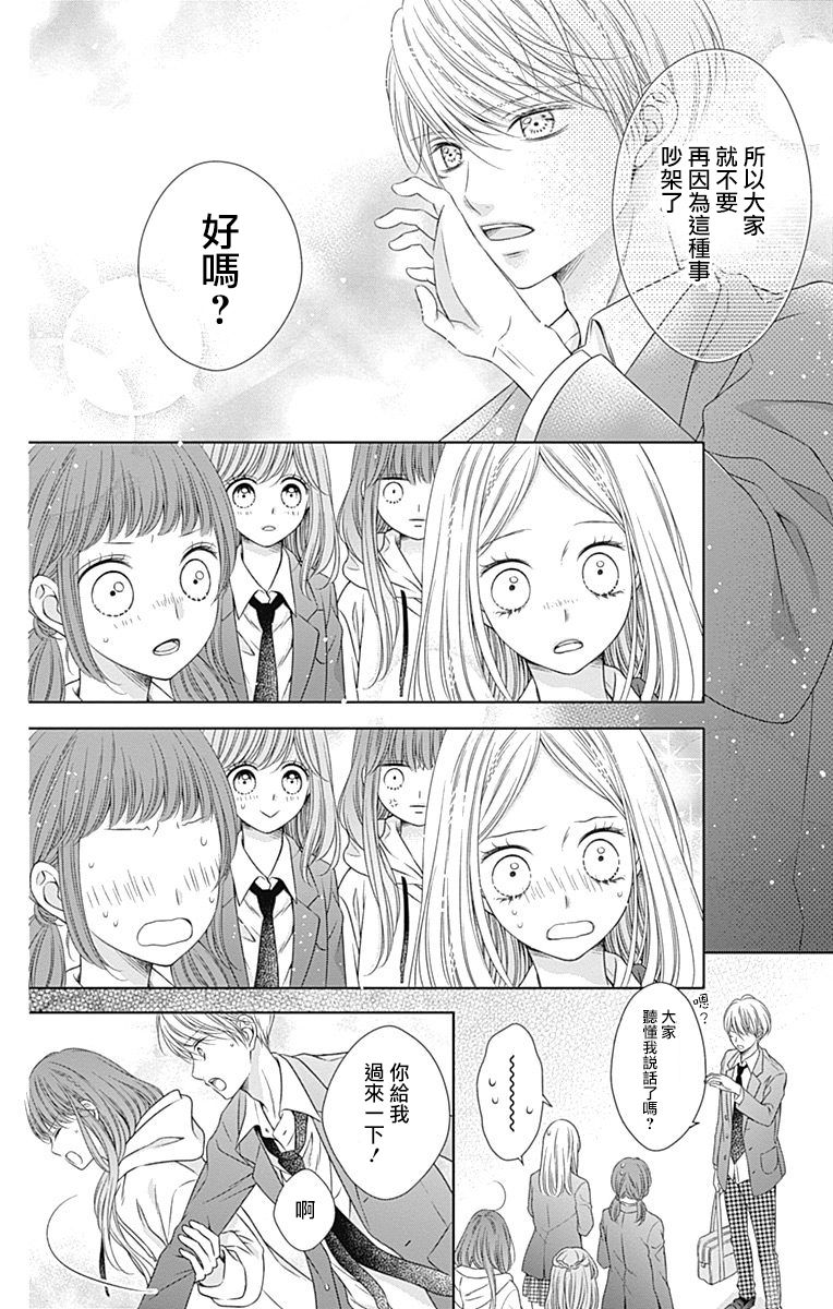 《你好，纯真之人》漫画最新章节第2话免费下拉式在线观看章节第【34】张图片