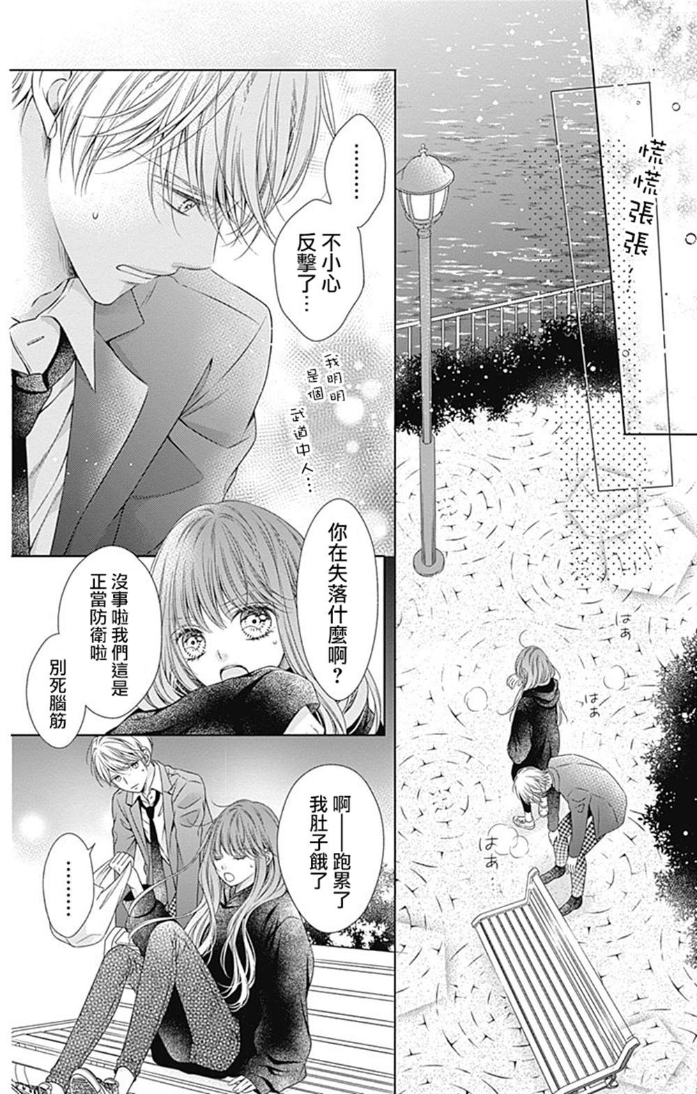 《你好，纯真之人》漫画最新章节第1话免费下拉式在线观看章节第【35】张图片