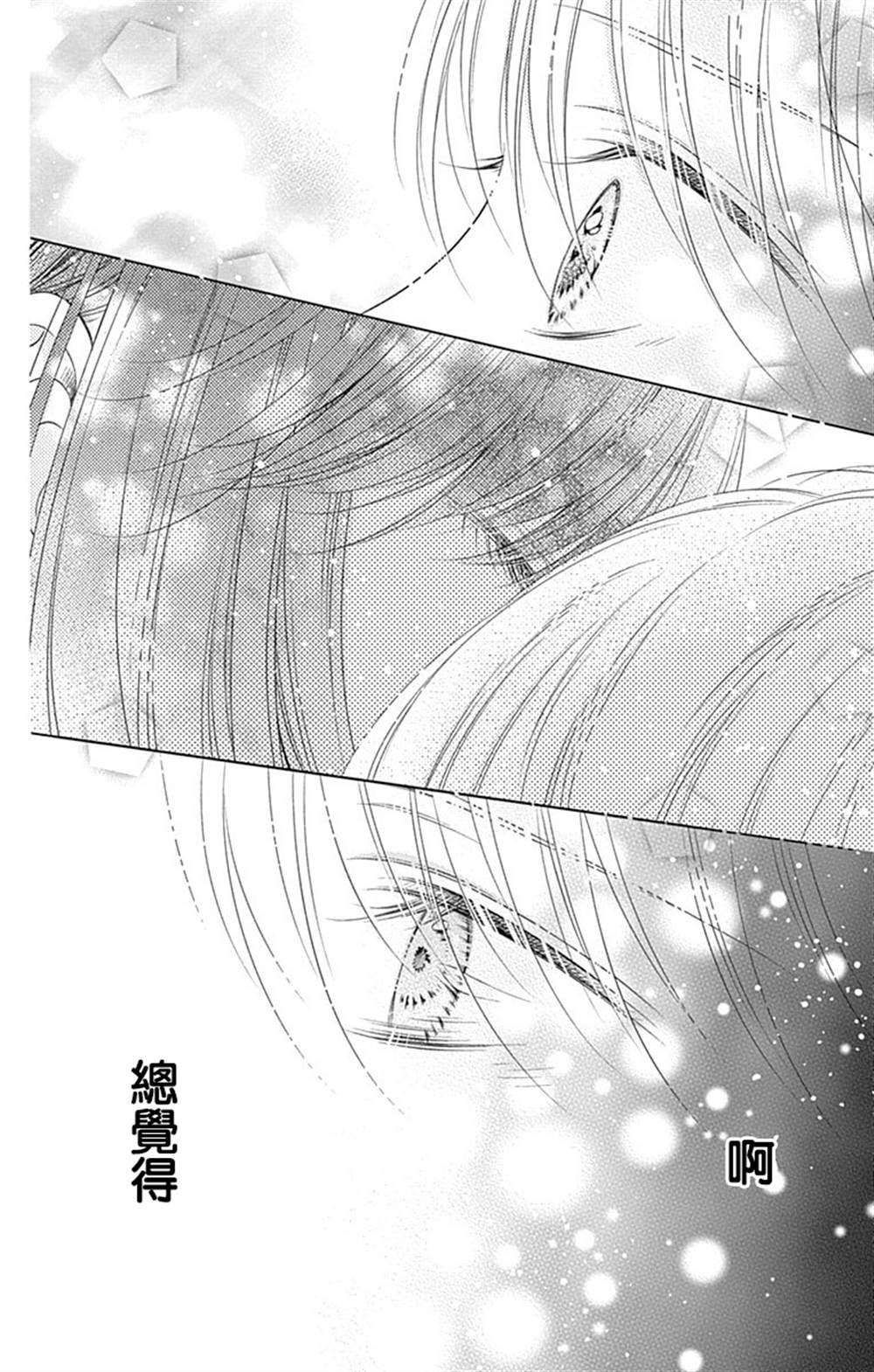 《你好，纯真之人》漫画最新章节第1话免费下拉式在线观看章节第【43】张图片