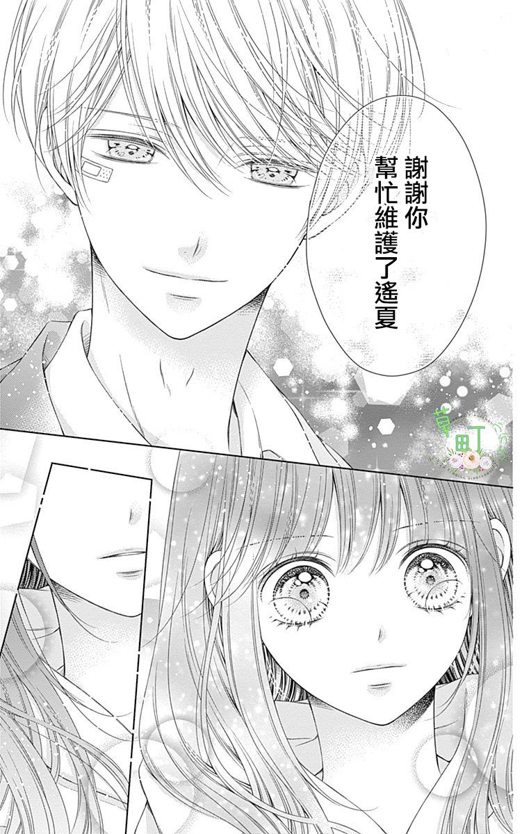 《你好，纯真之人》漫画最新章节第2话免费下拉式在线观看章节第【37】张图片