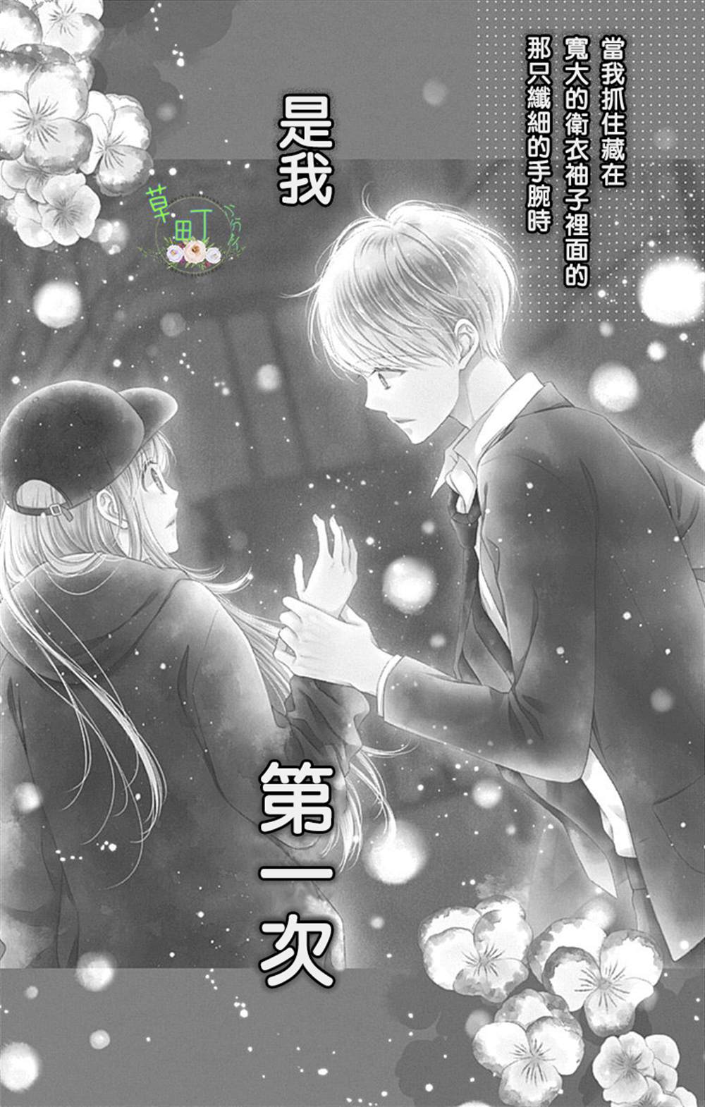 《你好，纯真之人》漫画最新章节第1话免费下拉式在线观看章节第【3】张图片