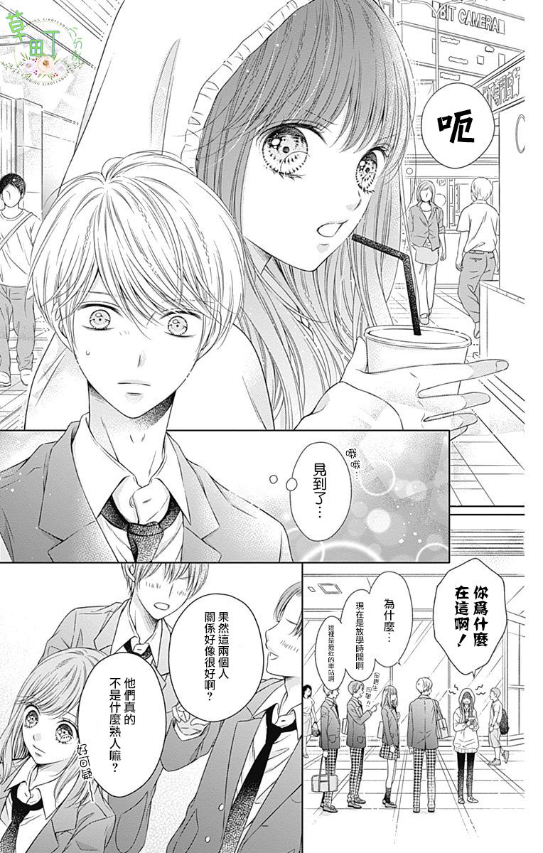 《你好，纯真之人》漫画最新章节第2话免费下拉式在线观看章节第【27】张图片