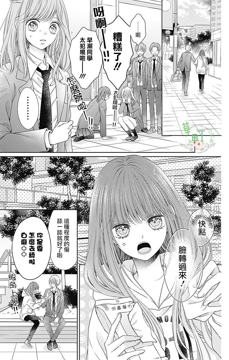 《你好，纯真之人》漫画最新章节第2话免费下拉式在线观看章节第【35】张图片