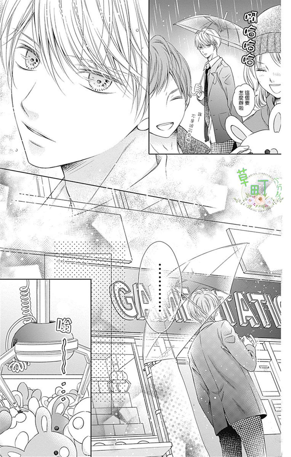 《你好，纯真之人》漫画最新章节第1话免费下拉式在线观看章节第【26】张图片