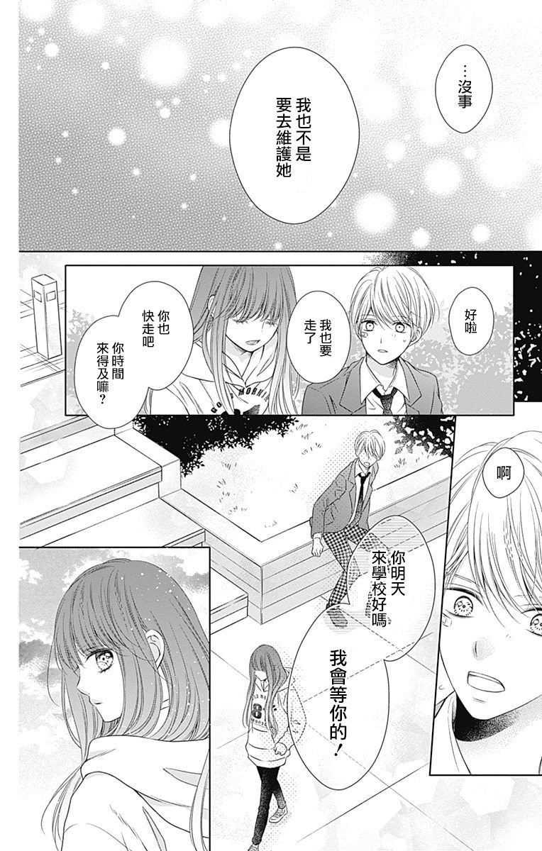 《你好，纯真之人》漫画最新章节第2话免费下拉式在线观看章节第【38】张图片