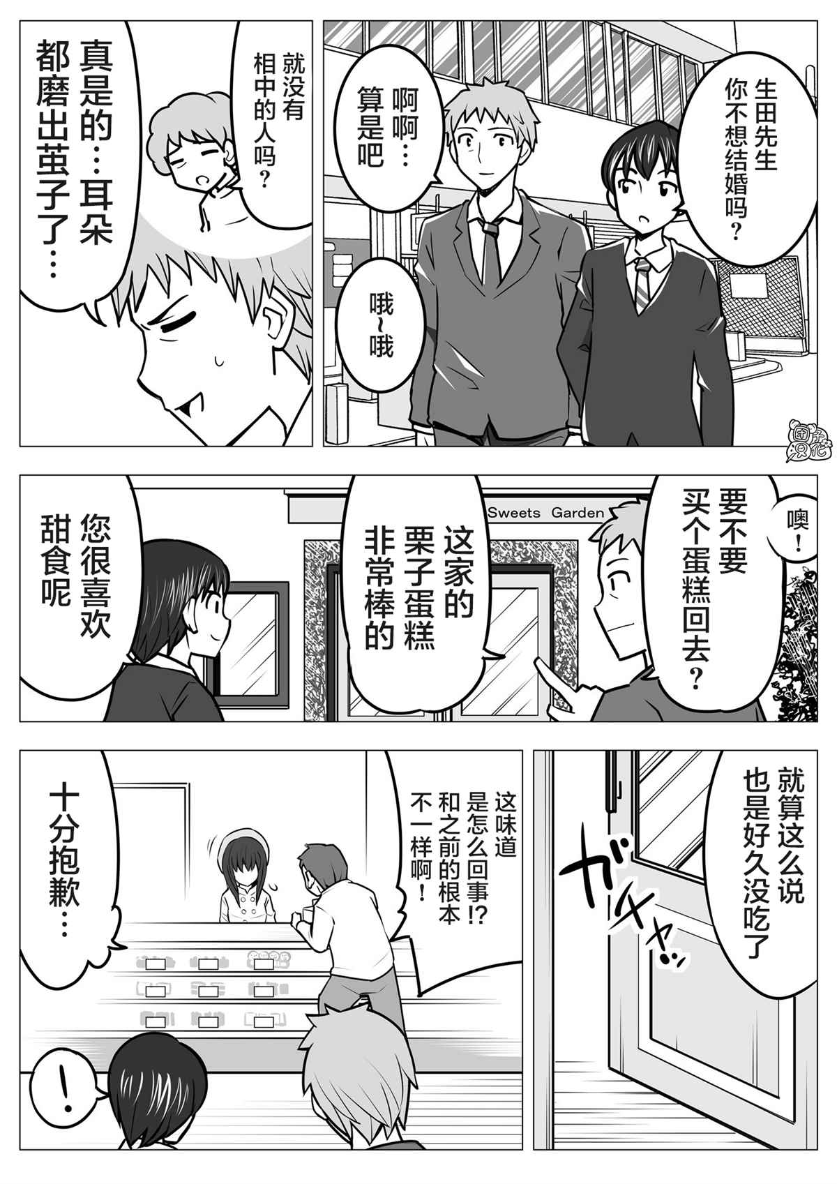 《1年后、同居的幽灵就要成佛了》漫画最新章节第18话免费下拉式在线观看章节第【3】张图片