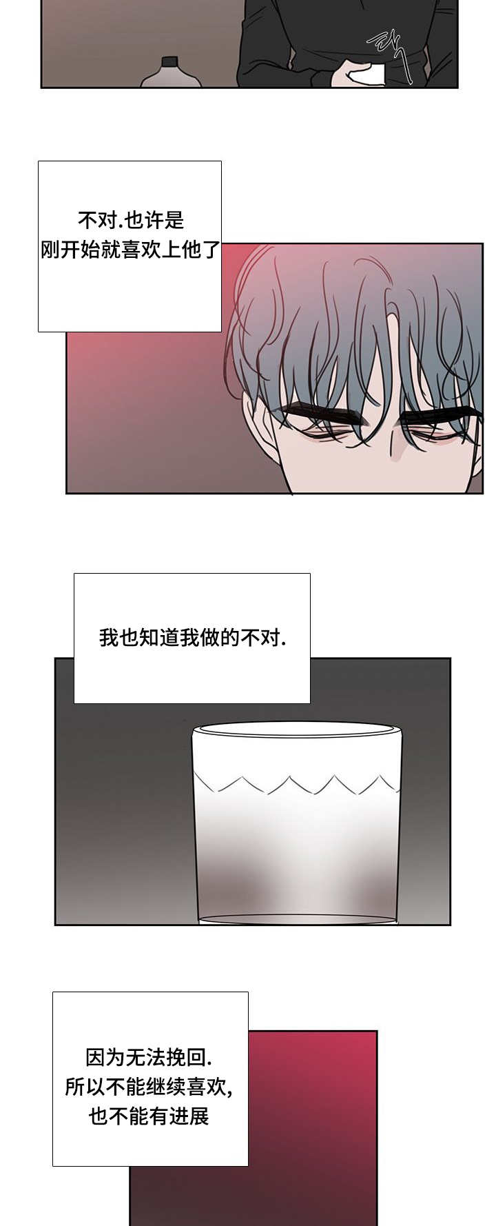 《厌家》漫画最新章节第47话免费下拉式在线观看章节第【7】张图片