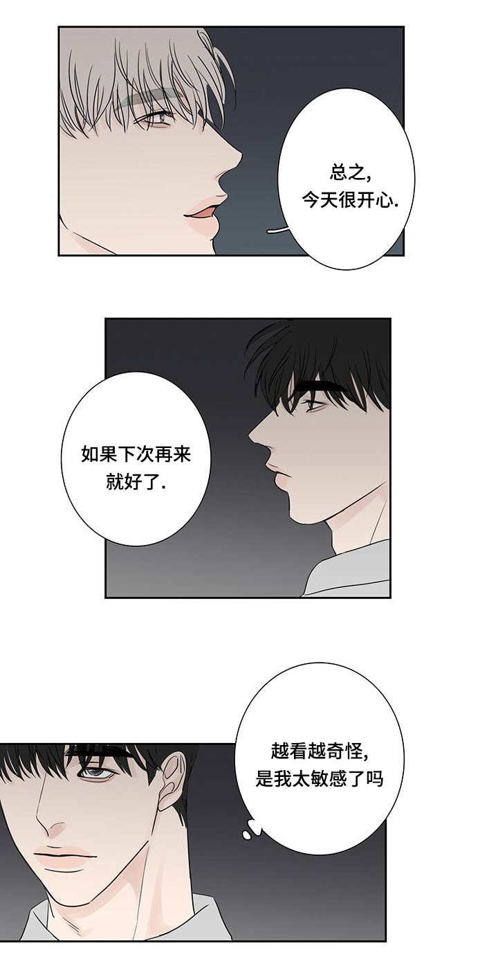 《厌家》漫画最新章节第7话免费下拉式在线观看章节第【25】张图片