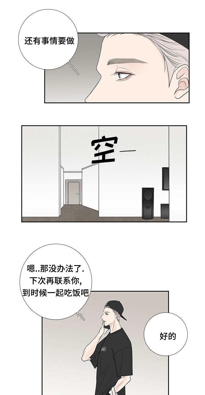 《厌家》漫画最新章节第31话免费下拉式在线观看章节第【11】张图片