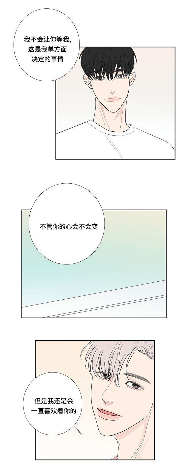 《厌家》漫画最新章节第33话免费下拉式在线观看章节第【15】张图片