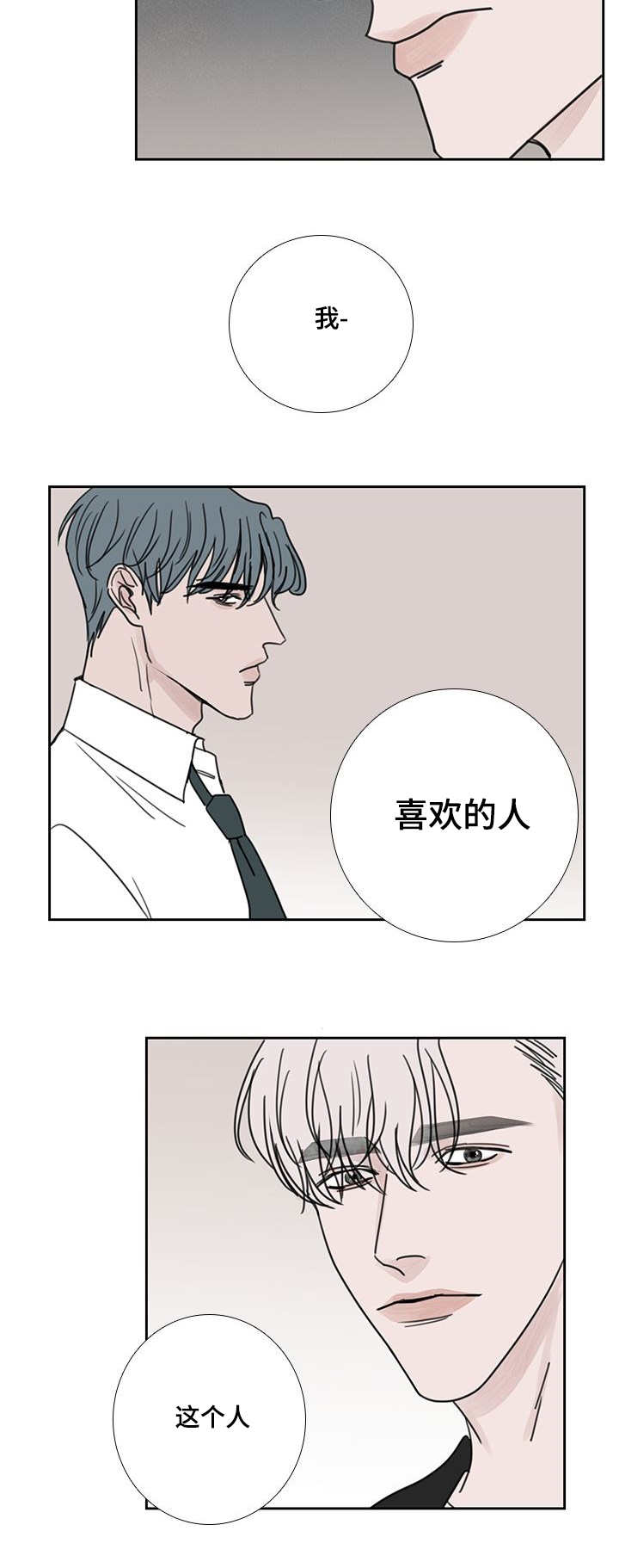 《厌家》漫画最新章节第46话免费下拉式在线观看章节第【13】张图片