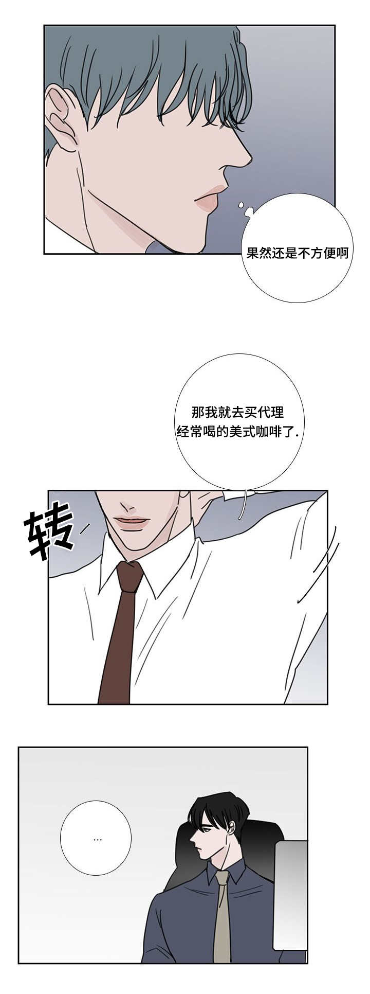 《厌家》漫画最新章节第49话免费下拉式在线观看章节第【3】张图片