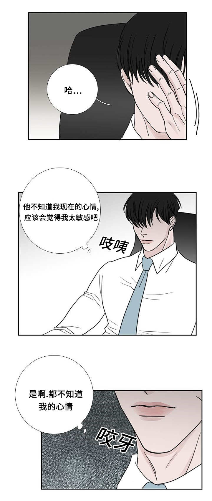 《厌家》漫画最新章节第43话免费下拉式在线观看章节第【23】张图片