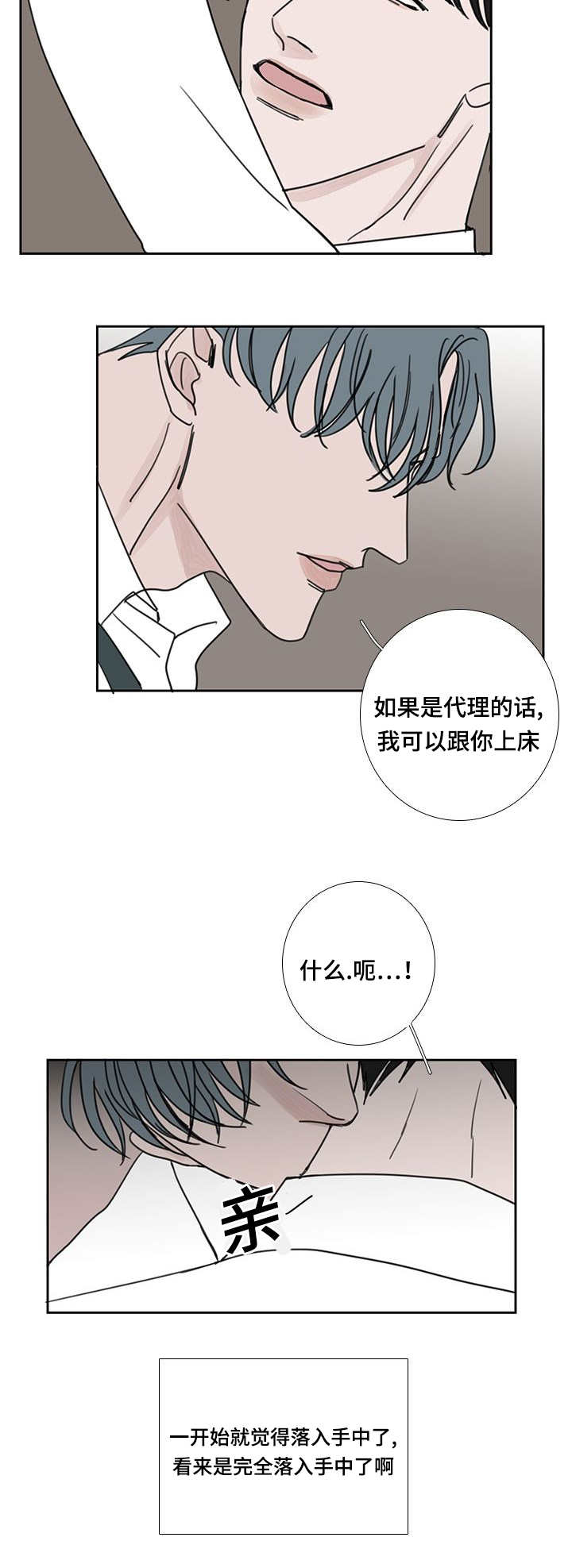 《厌家》漫画最新章节第45话免费下拉式在线观看章节第【9】张图片