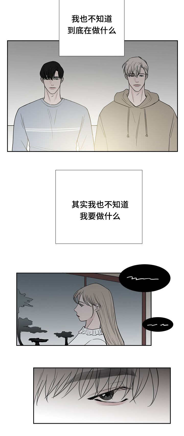 《厌家》漫画最新章节第36话免费下拉式在线观看章节第【21】张图片