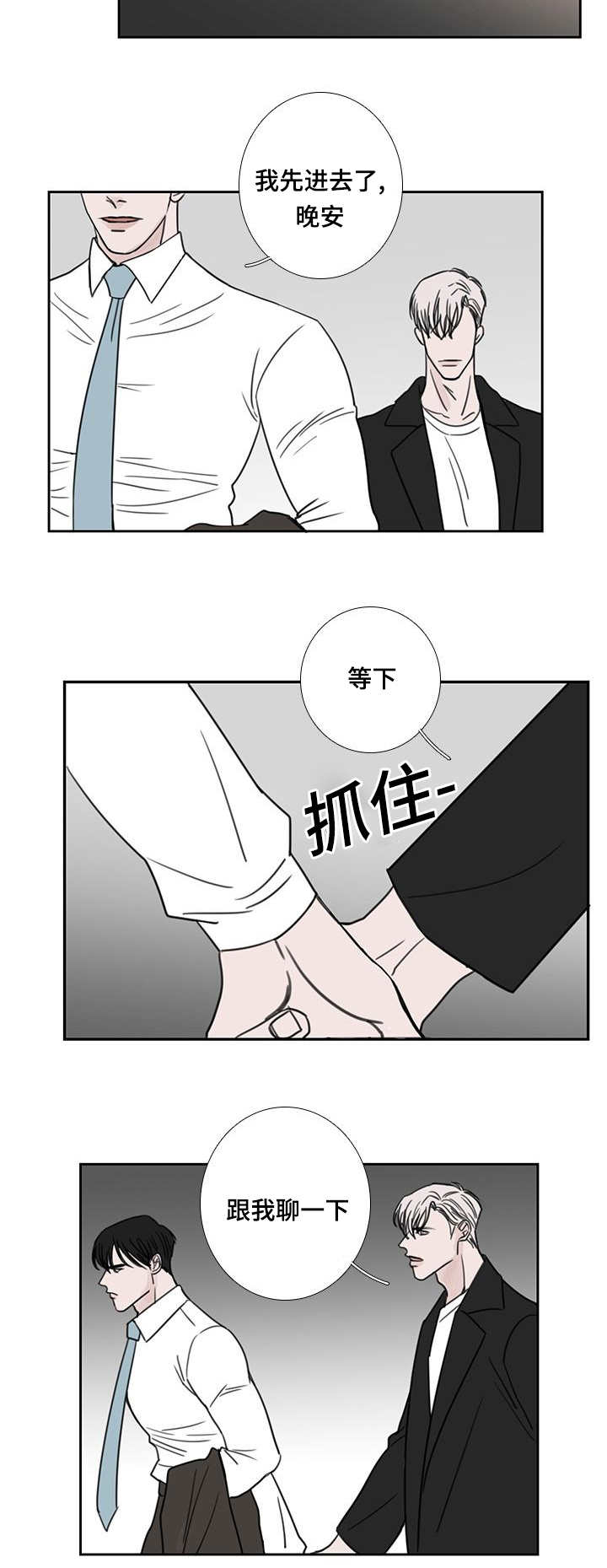 《厌家》漫画最新章节第46话免费下拉式在线观看章节第【19】张图片