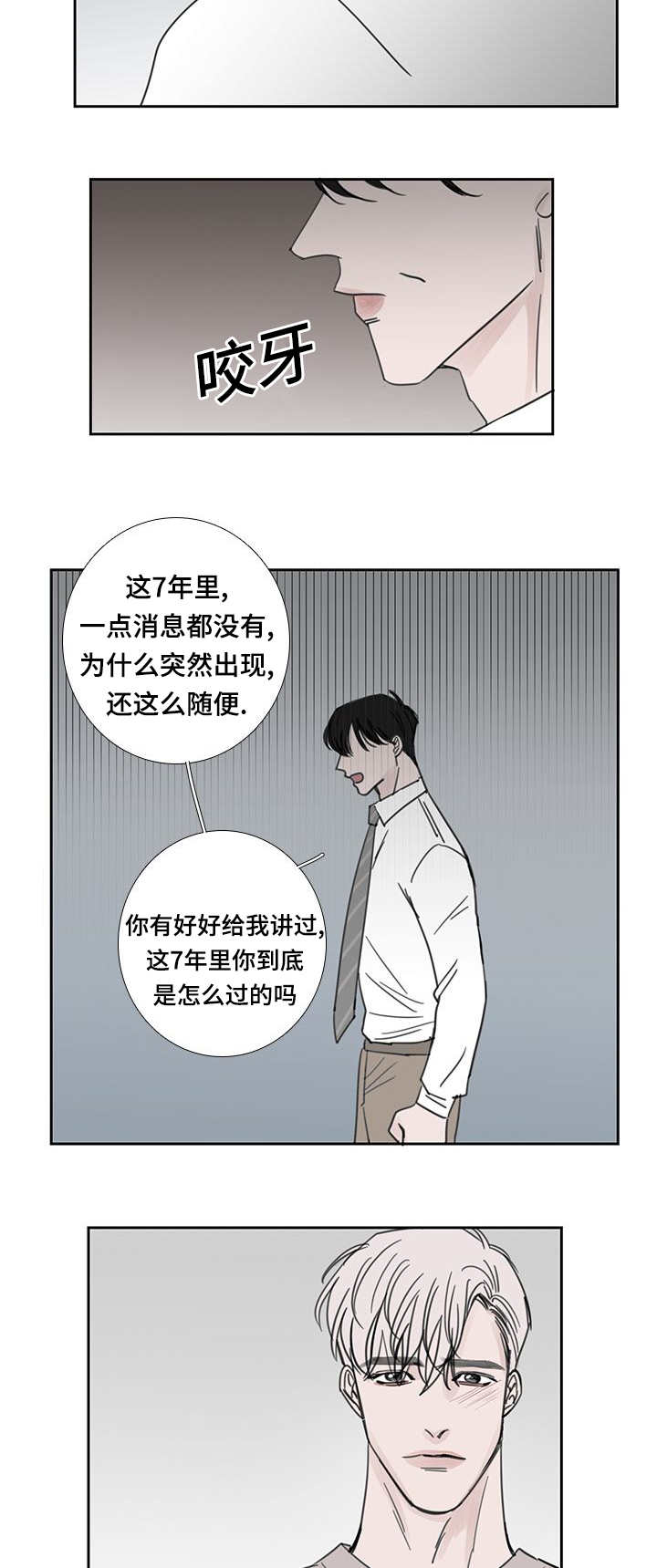 《厌家》漫画最新章节第43话免费下拉式在线观看章节第【5】张图片