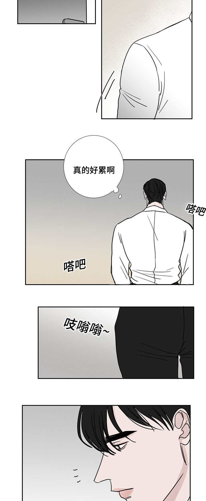 《厌家》漫画最新章节第47话免费下拉式在线观看章节第【21】张图片