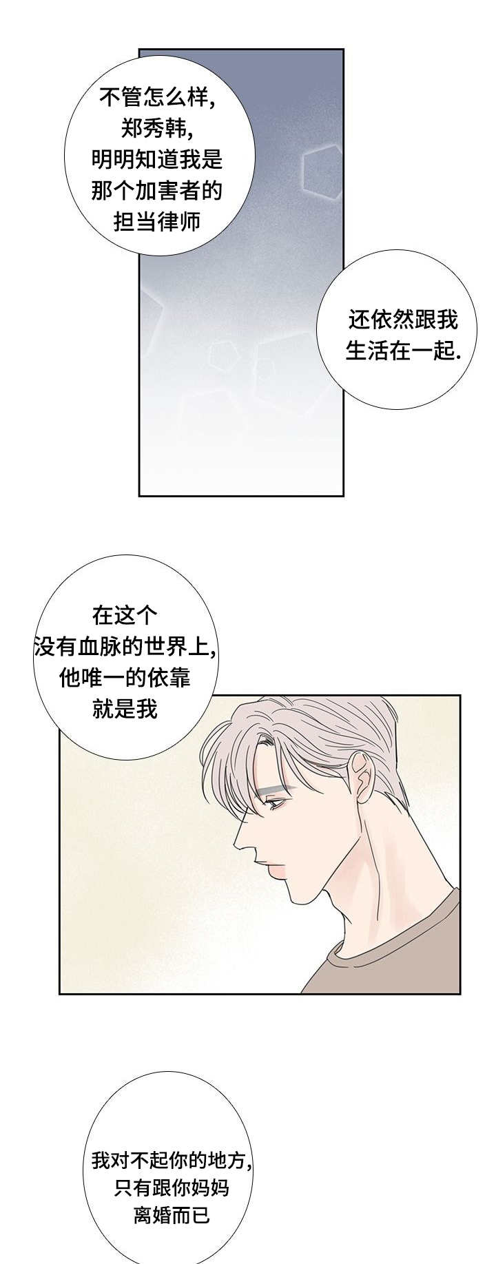 《厌家》漫画最新章节第29话免费下拉式在线观看章节第【7】张图片