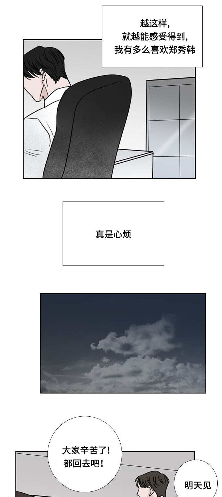 《厌家》漫画最新章节第43话免费下拉式在线观看章节第【25】张图片