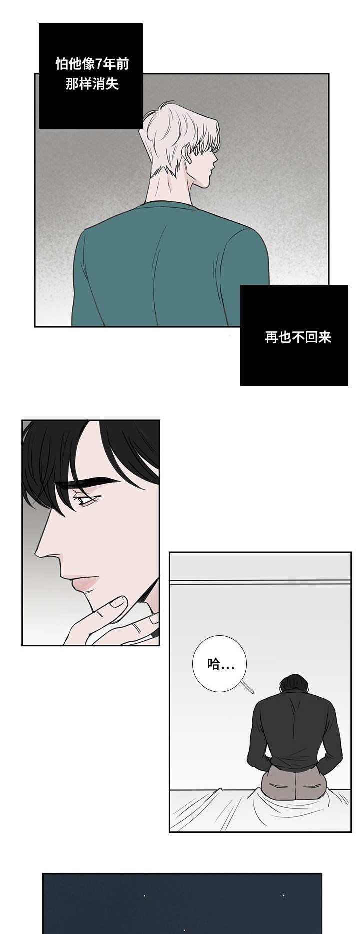 《厌家》漫画最新章节第36话免费下拉式在线观看章节第【9】张图片