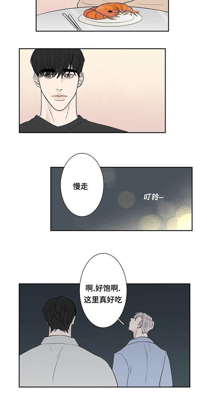 《厌家》漫画最新章节第7话免费下拉式在线观看章节第【5】张图片