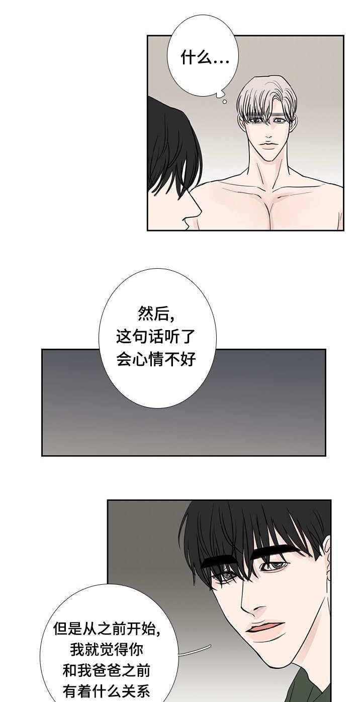 《厌家》漫画最新章节第23话免费下拉式在线观看章节第【1】张图片