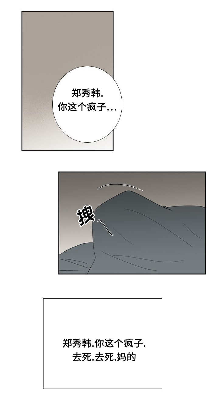 《厌家》漫画最新章节第26话免费下拉式在线观看章节第【11】张图片