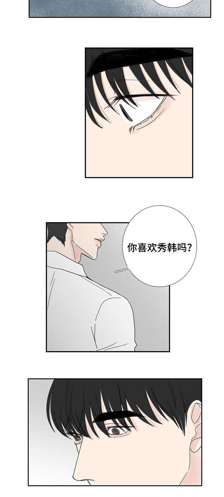 《厌家》漫画最新章节第29话免费下拉式在线观看章节第【5】张图片