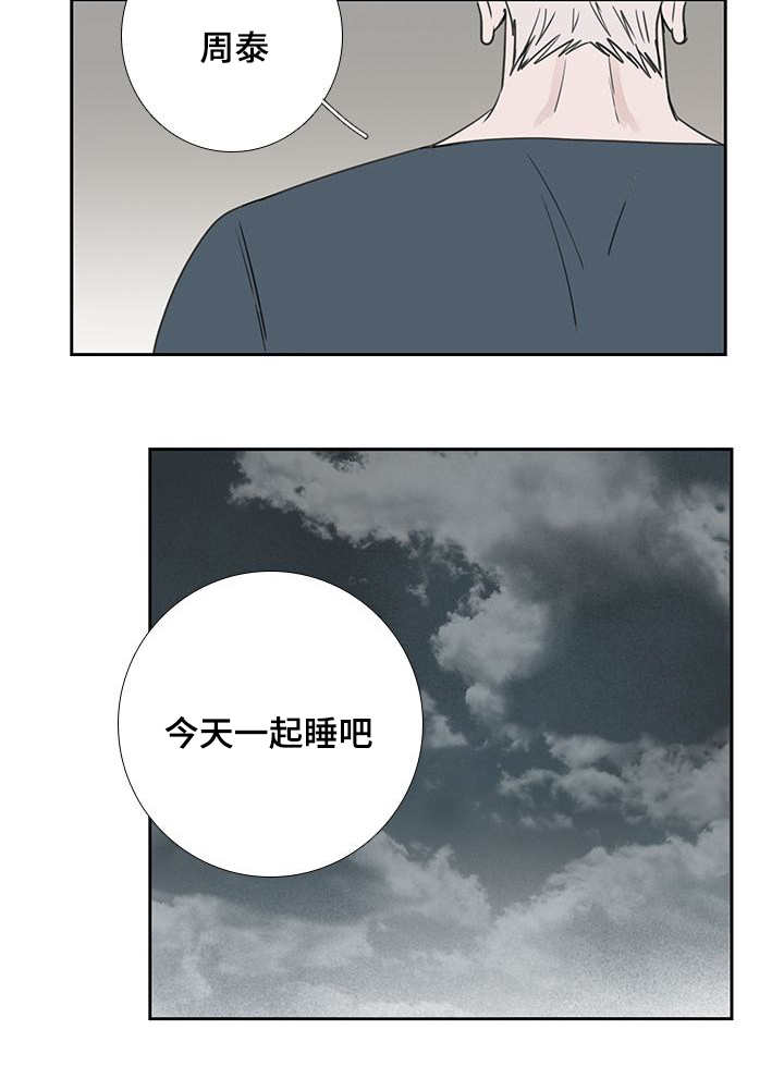 《厌家》漫画最新章节第38话免费下拉式在线观看章节第【23】张图片