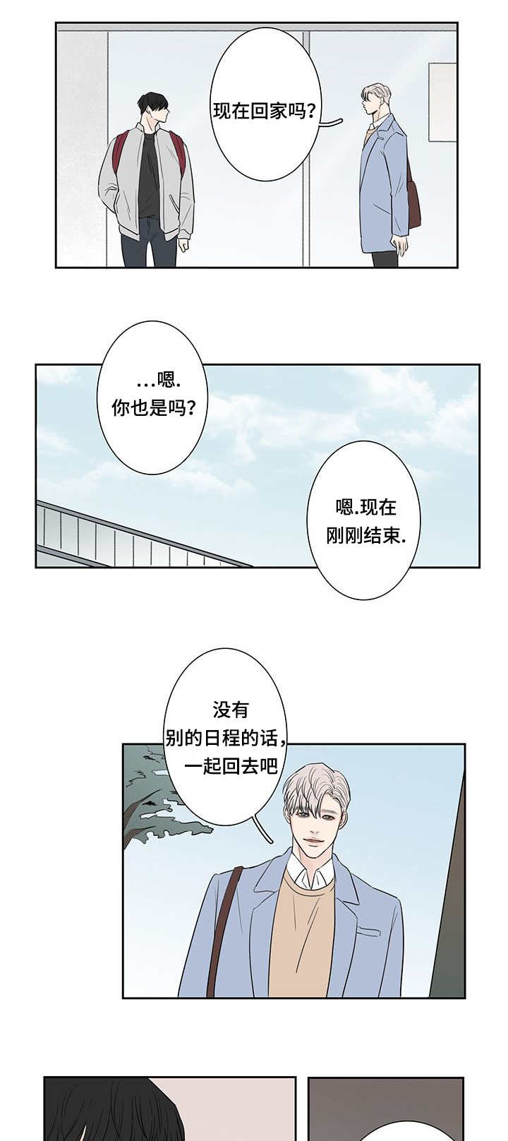 《厌家》漫画最新章节第6话免费下拉式在线观看章节第【9】张图片