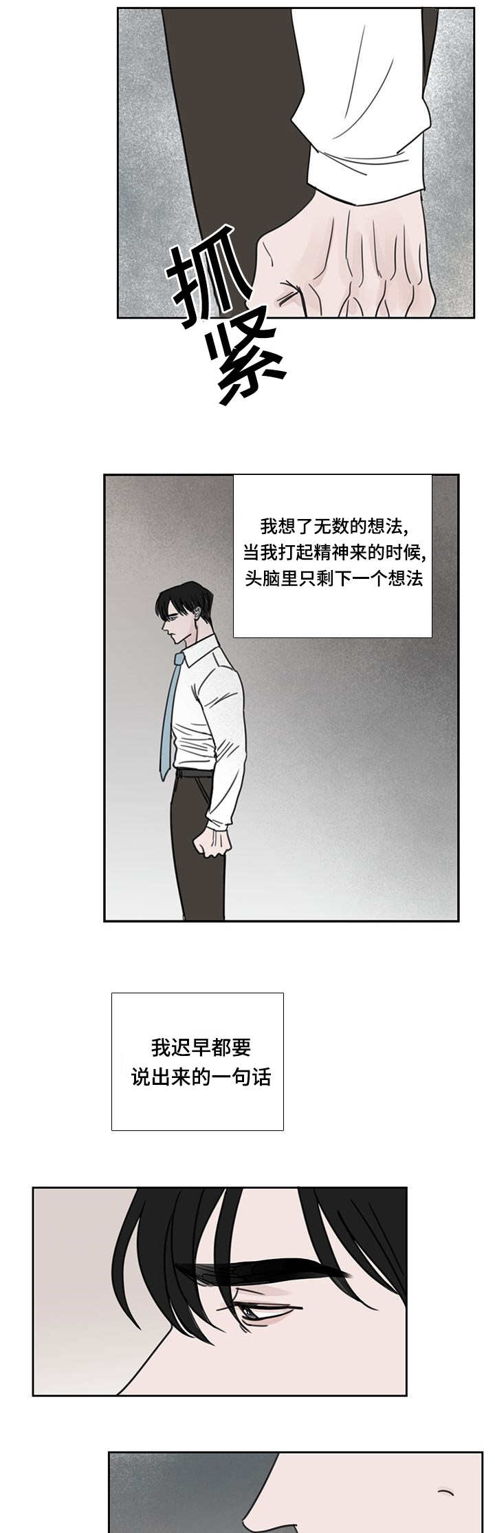 《厌家》漫画最新章节第46话免费下拉式在线观看章节第【11】张图片