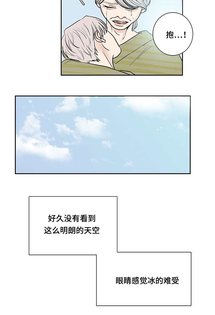 《厌家》漫画最新章节第9话免费下拉式在线观看章节第【13】张图片