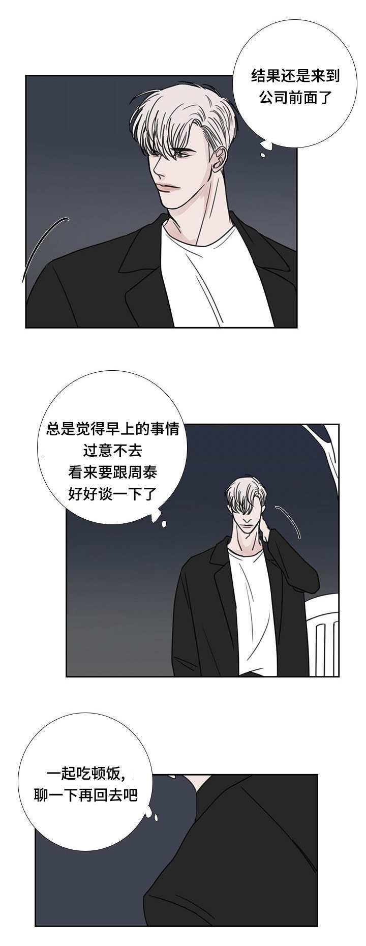 《厌家》漫画最新章节第44话免费下拉式在线观看章节第【9】张图片