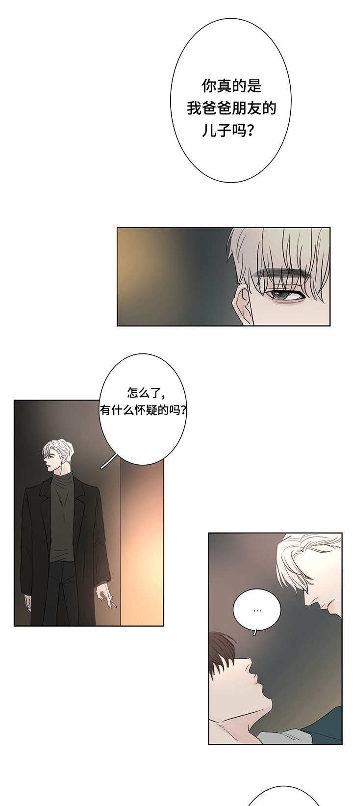 《厌家》漫画最新章节第3话免费下拉式在线观看章节第【9】张图片