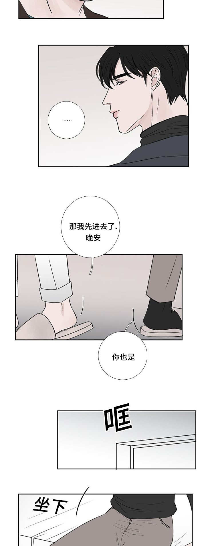 《厌家》漫画最新章节第36话免费下拉式在线观看章节第【5】张图片