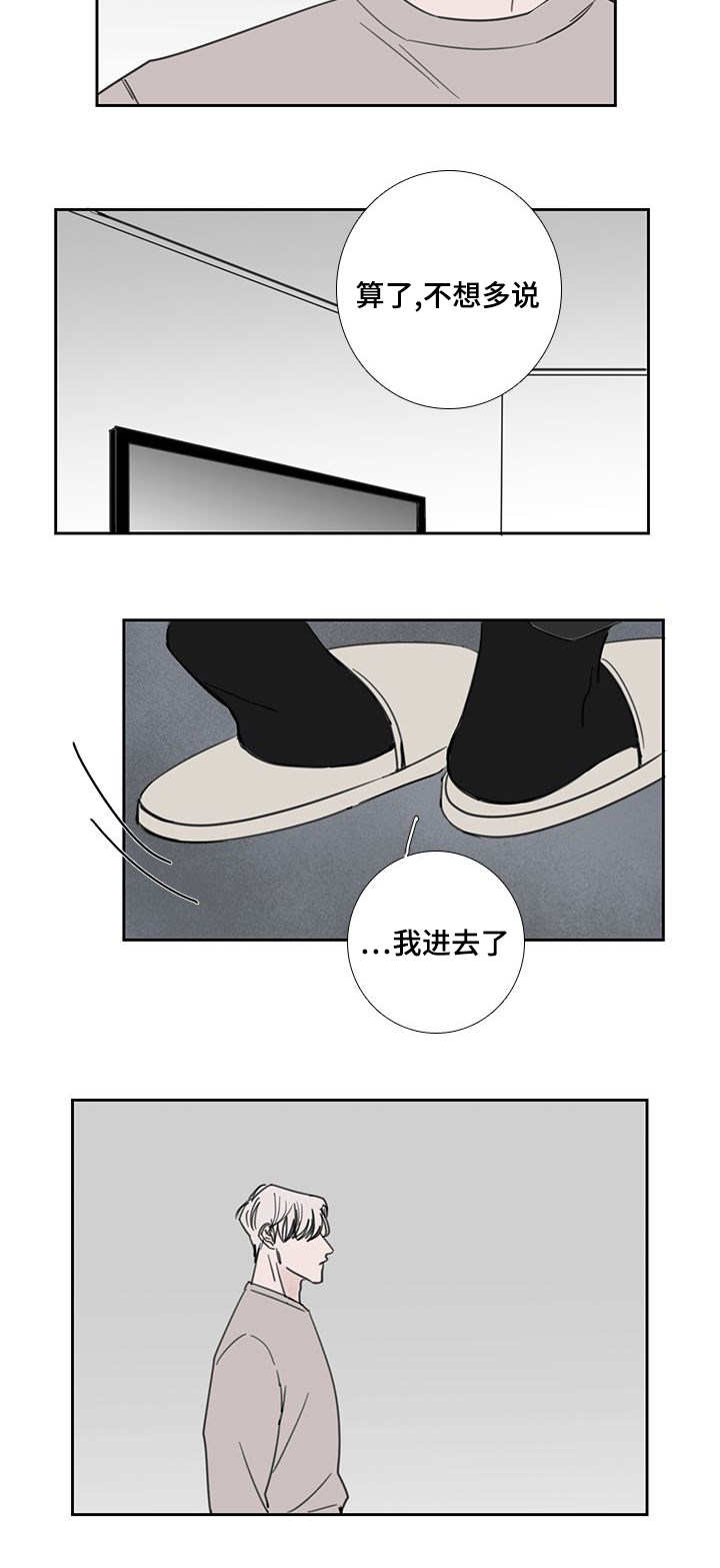 《厌家》漫画最新章节第43话免费下拉式在线观看章节第【7】张图片