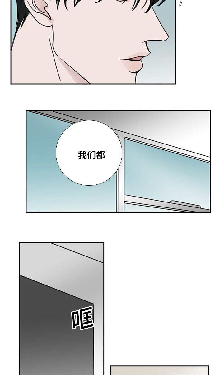 《厌家》漫画最新章节第47话免费下拉式在线观看章节第【19】张图片