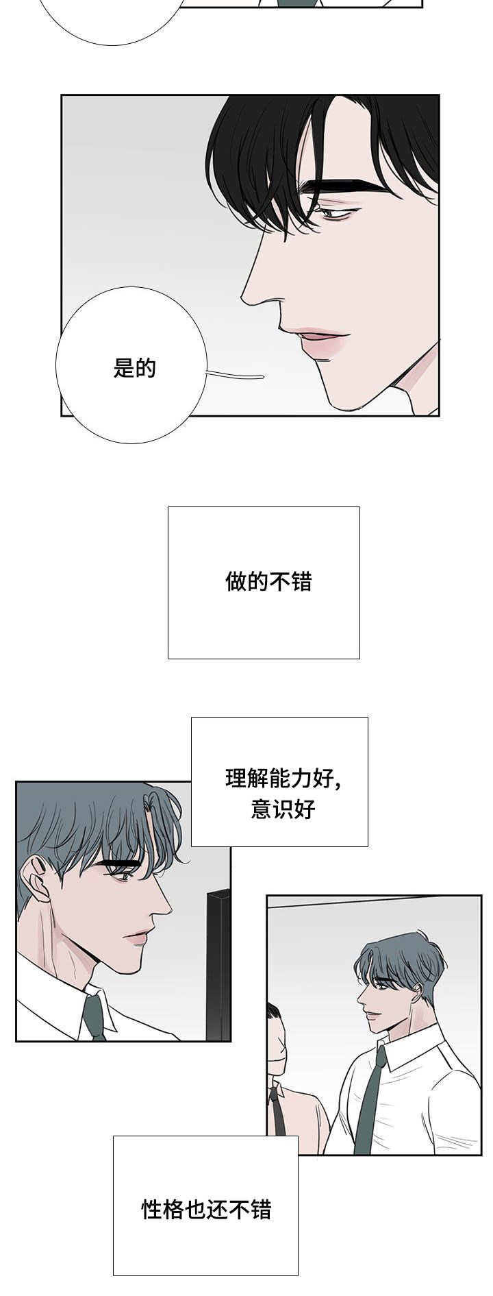 《厌家》漫画最新章节第37话免费下拉式在线观看章节第【23】张图片