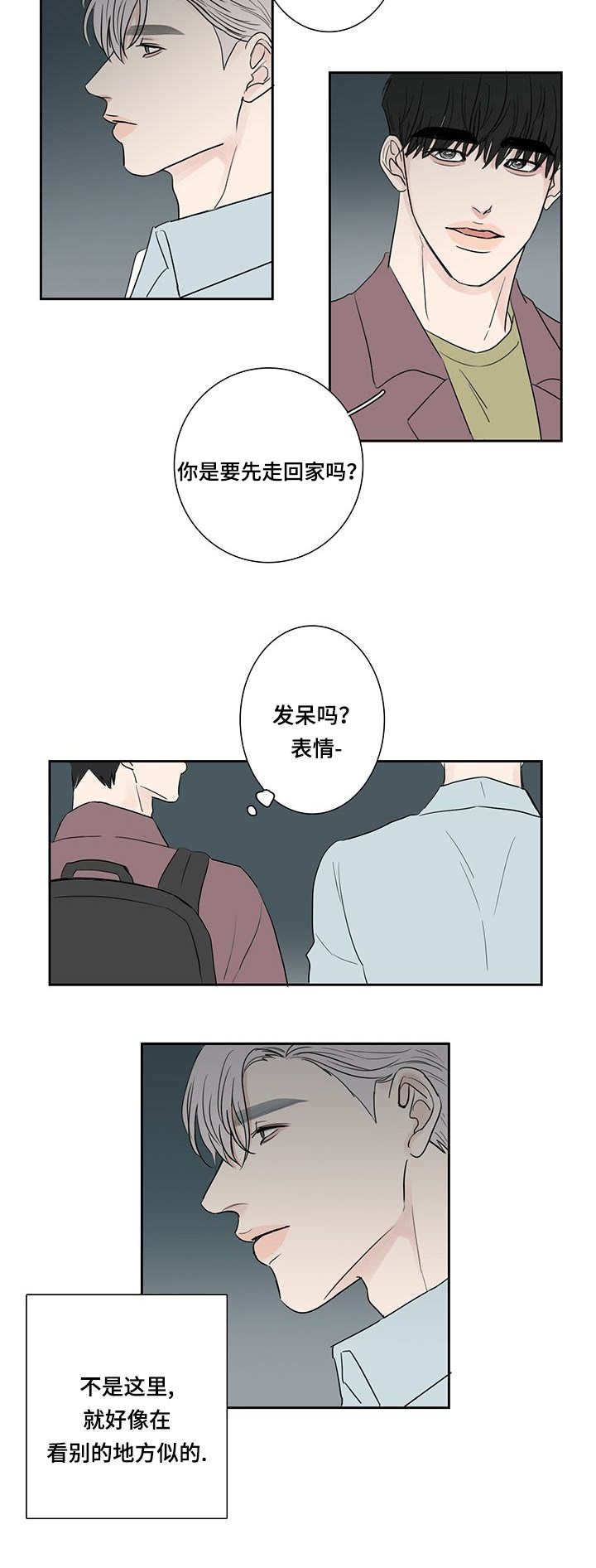 《厌家》漫画最新章节第9话免费下拉式在线观看章节第【25】张图片