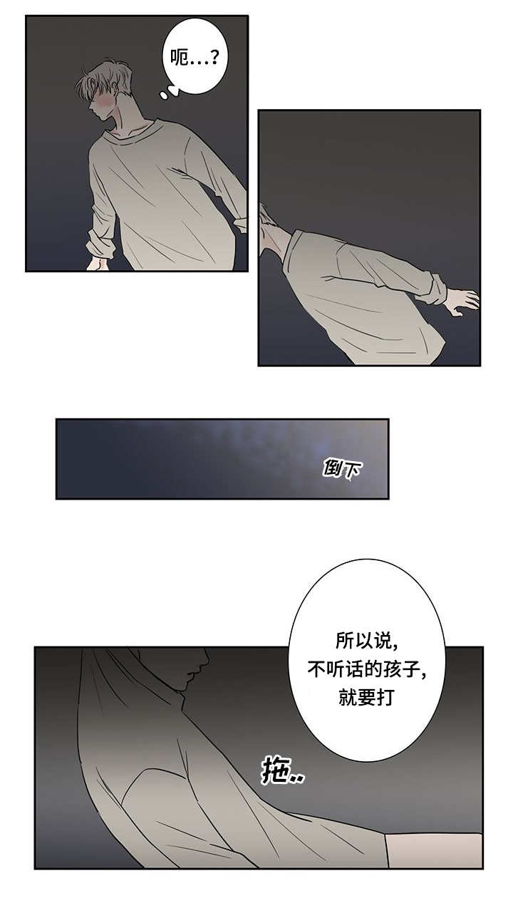 《厌家》漫画最新章节第9话免费下拉式在线观看章节第【5】张图片