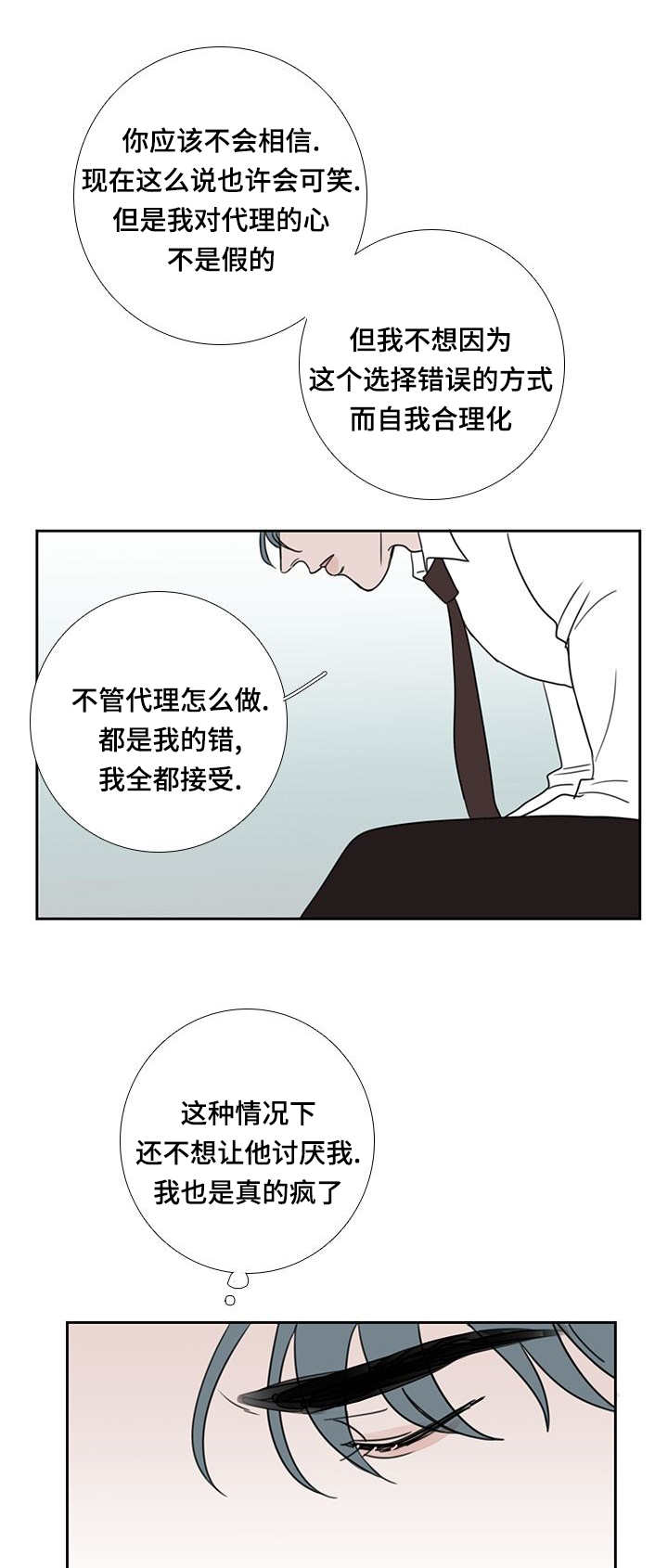 《厌家》漫画最新章节第47话免费下拉式在线观看章节第【15】张图片