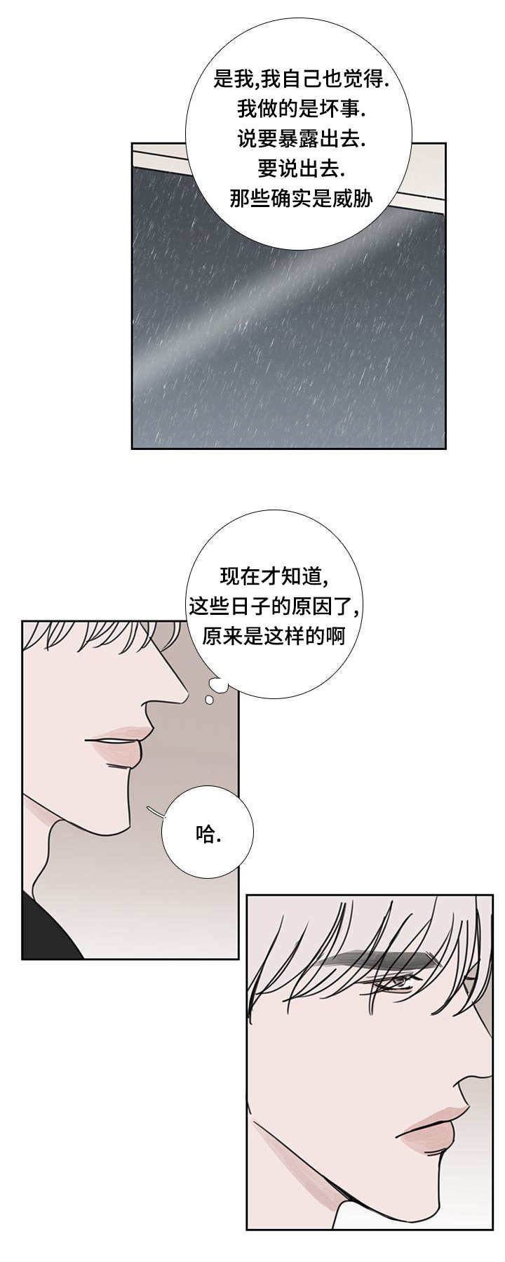 《厌家》漫画最新章节第46话免费下拉式在线观看章节第【3】张图片