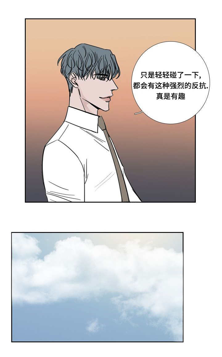 《厌家》漫画最新章节第41话免费下拉式在线观看章节第【1】张图片