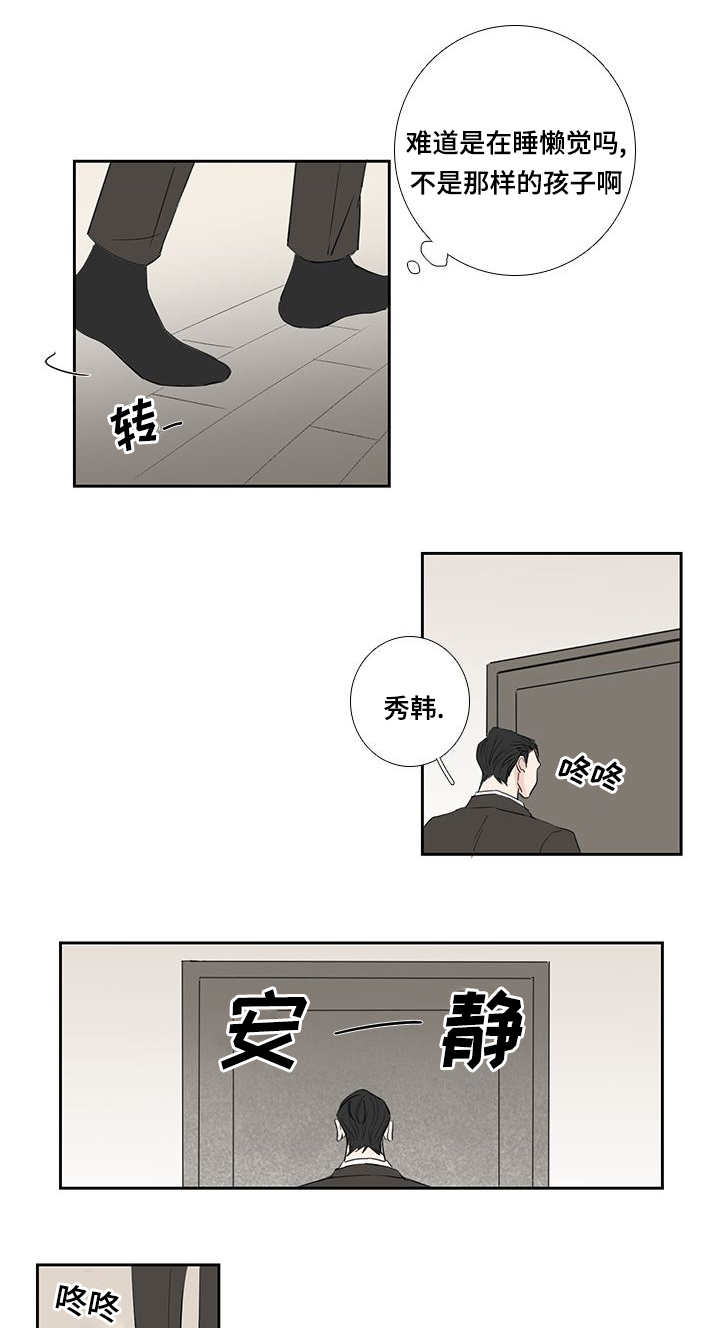 《厌家》漫画最新章节第16话免费下拉式在线观看章节第【1】张图片