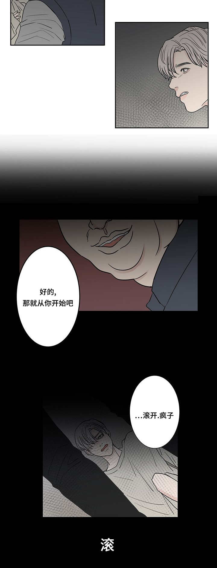 《厌家》漫画最新章节第3话免费下拉式在线观看章节第【25】张图片