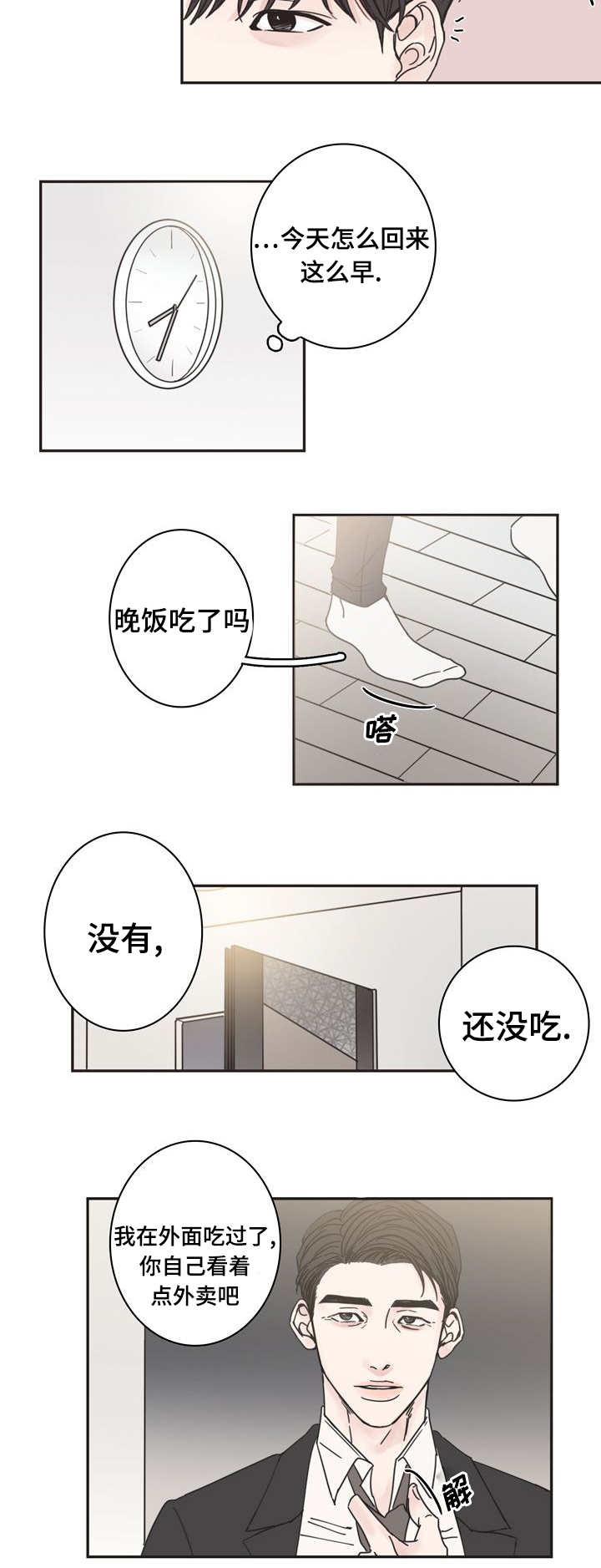 《厌家》漫画最新章节第1话免费下拉式在线观看章节第【23】张图片